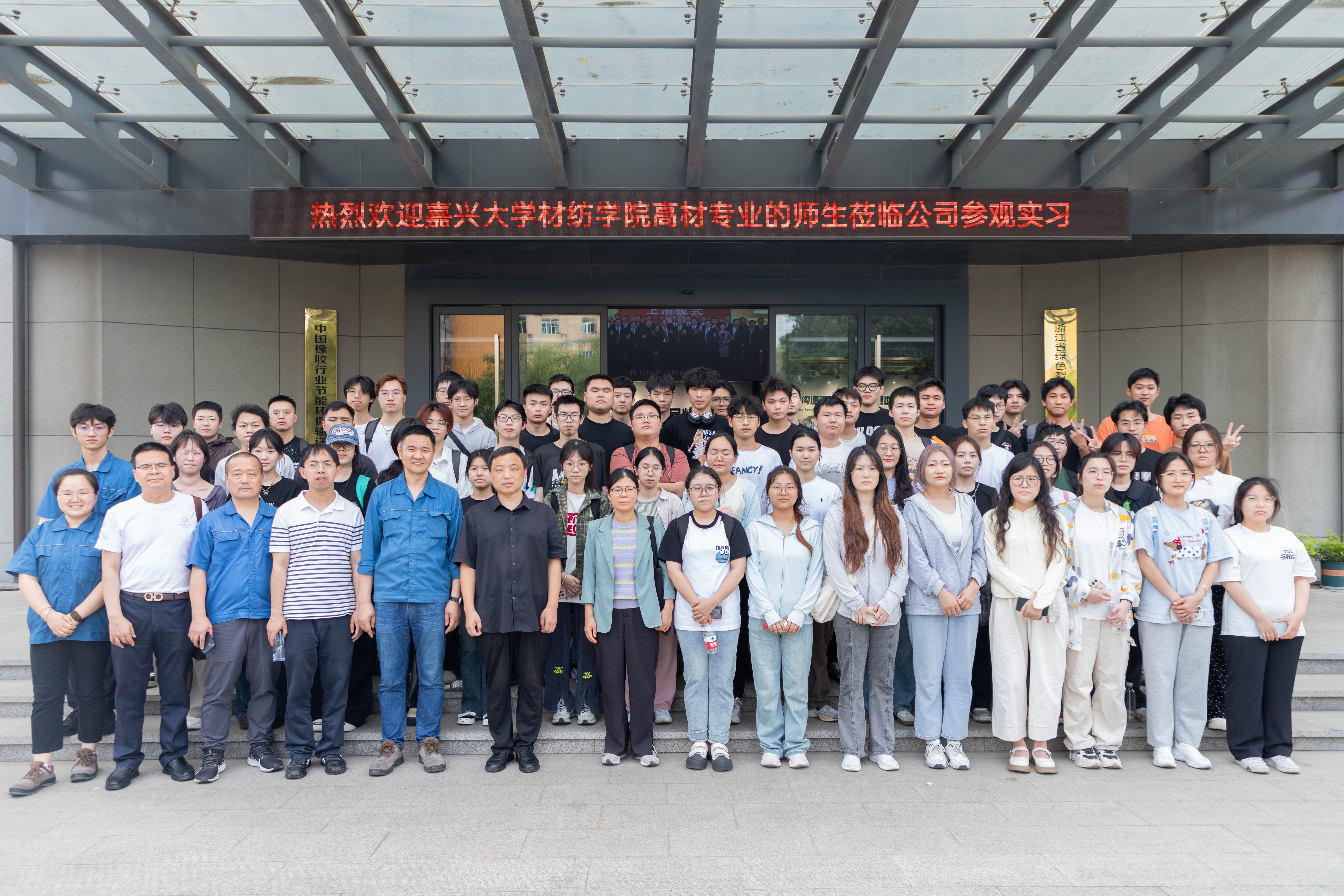校企攜手，共促人才培養(yǎng)｜嘉興大學師生參訪雙箭股份