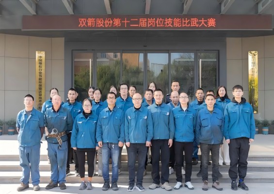 匠心鑄技能，比武耀風(fēng)采 | 雙箭股份崗位技能比武大賽圓滿舉行