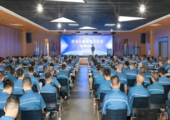 強(qiáng)基賦能，鍛造精英 | 班組長素質(zhì)提升培訓(xùn)班今日正式啟動！
